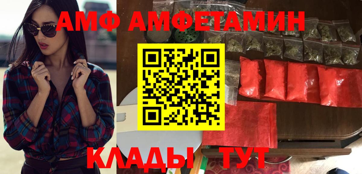 АМФ 97% Чернушка