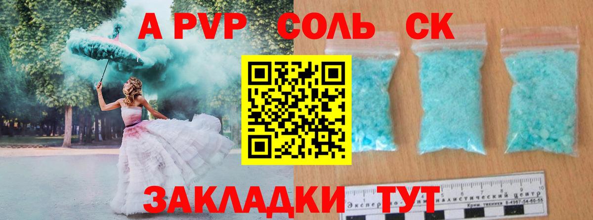 Alfa_PVP крисы CK  A-PVP Соль  Вход с VPN  Чернушка 