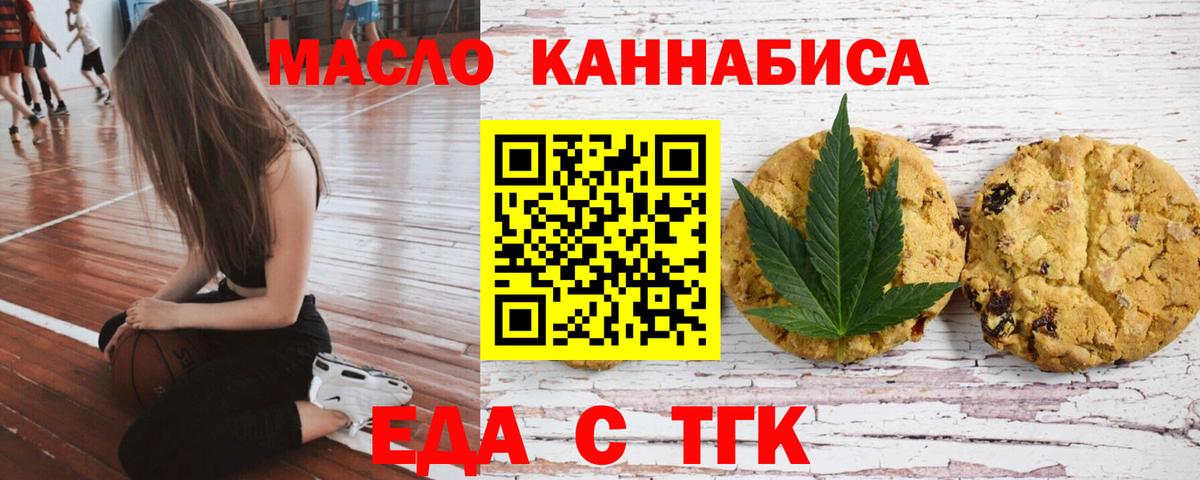 Чернушка  Печенье с ТГК марихуана  Вход с VPN 