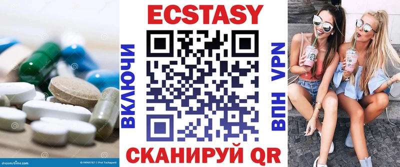 Экстази 280 MDMA Чернушка
