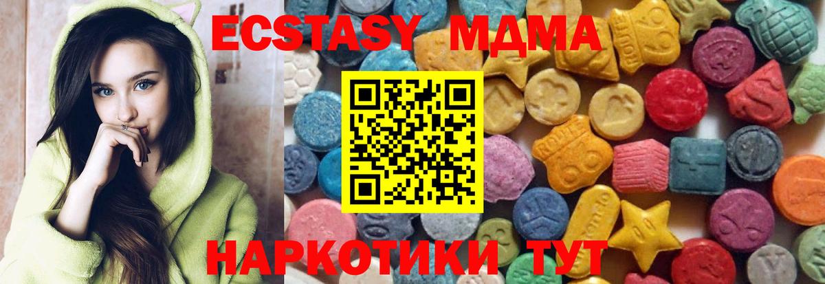 ЭКСТАЗИ  Ecstasy ешки  Вход с VPN  Ecstasy ешки  Чернушка 