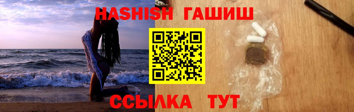 Чернушка  ГАШИШ гашик  ГАШ  Гашиш хэш  Вход с VPN 