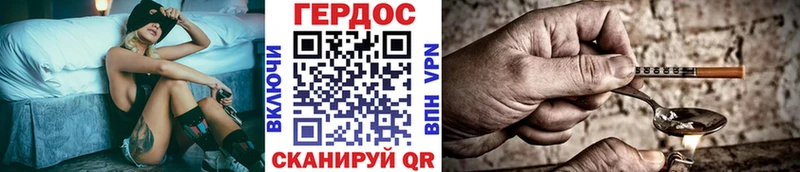 ГЕРОИН хмурый  купить наркотики цена  Чернушка 