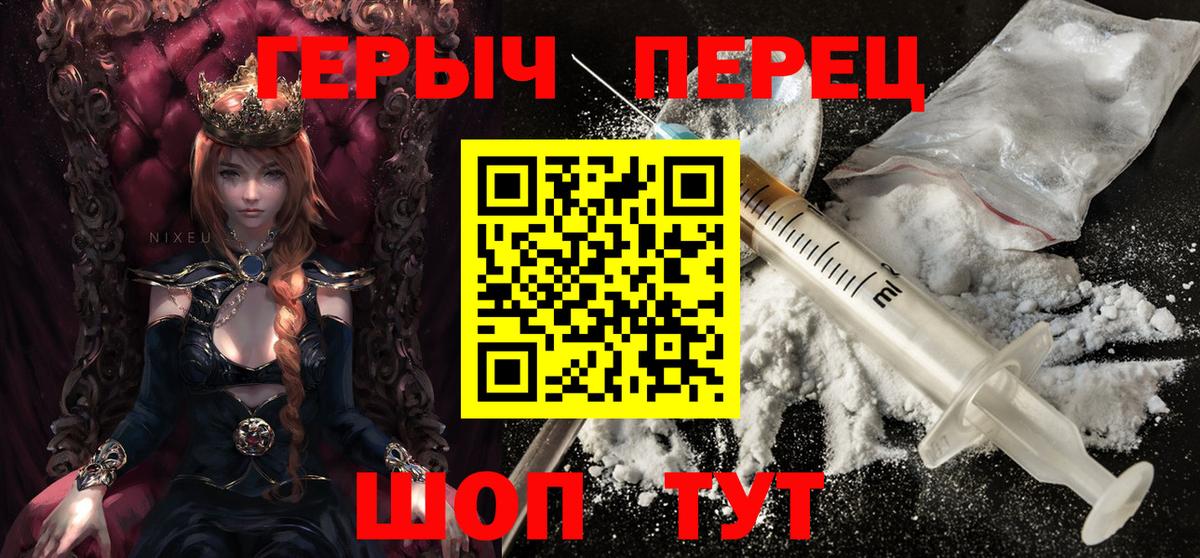 Героин Heroin Чернушка