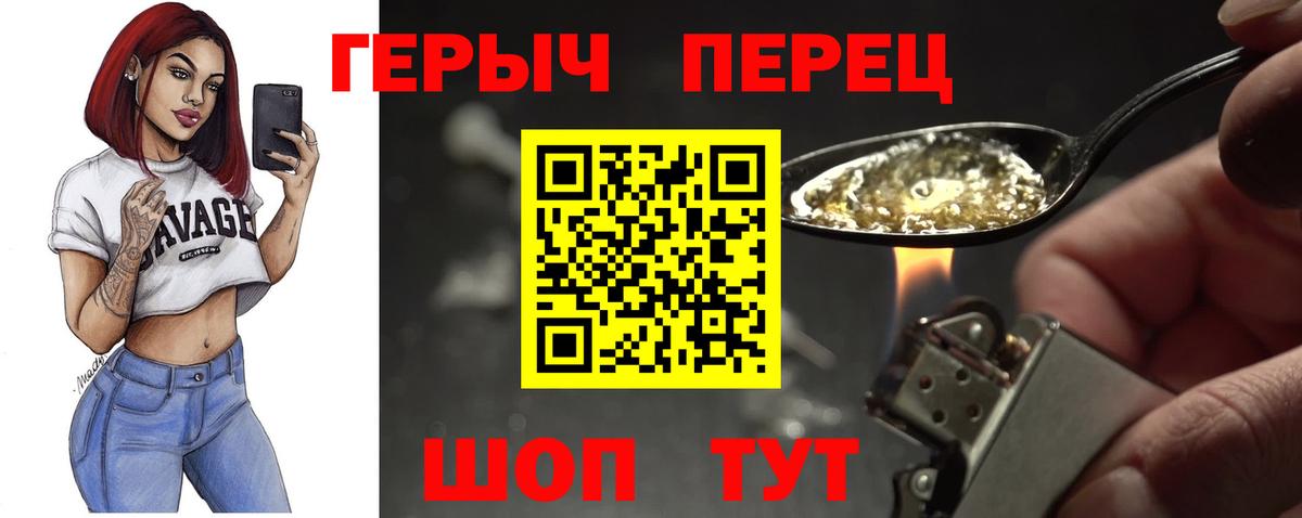 ГЕРОИН хмурый  Героин  Чернушка  Вход с VPN 