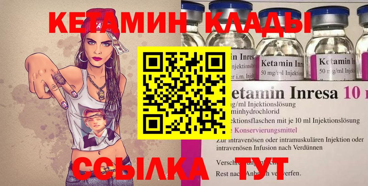 Чернушка  КЕТАМИН VHQ  Вход с VPN  Кетамин VHQ 