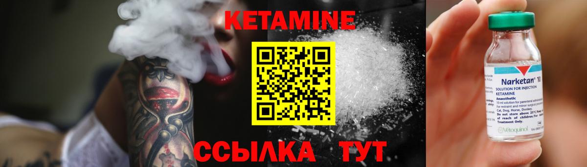 Кетамин ketamine Чернушка