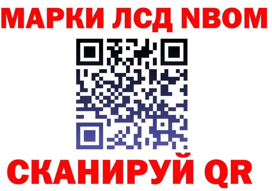 Марки 25I-NBOMe 1,8мг сайт площадка KRAKEN Чернушка