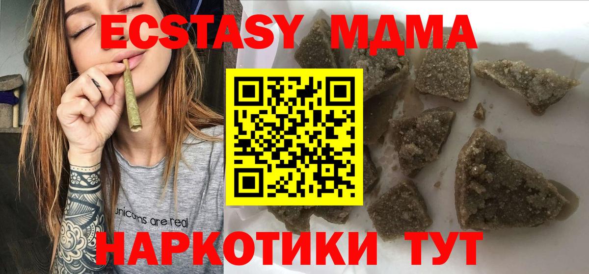 MDMA VHQ  MDMA  Чернушка  Вход с VPN  МДМА VHQ 