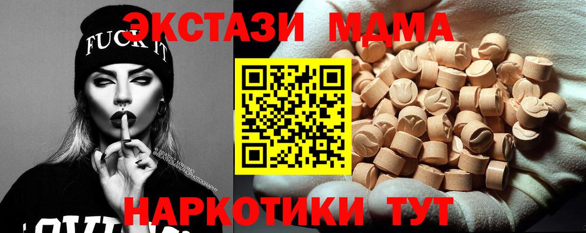 МДМА crystal Чернушка