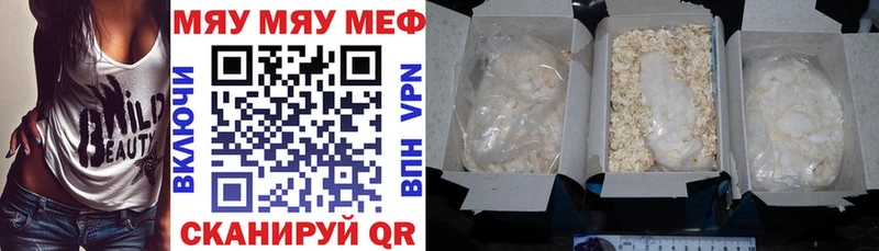 МЕФ мука  Чернушка 