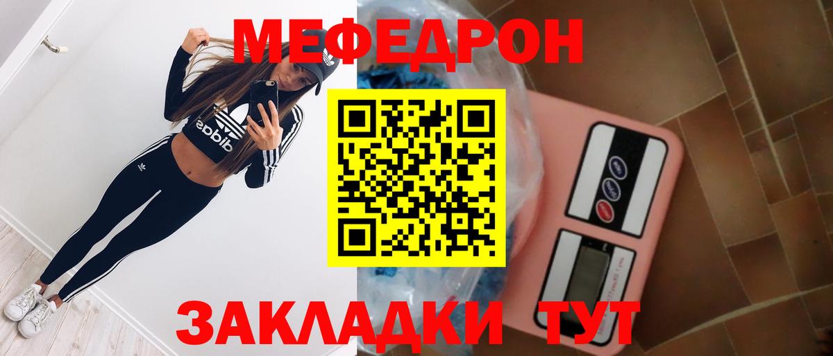 Мефедрон  Меф мука  Меф  Вход с VPN  Чернушка 