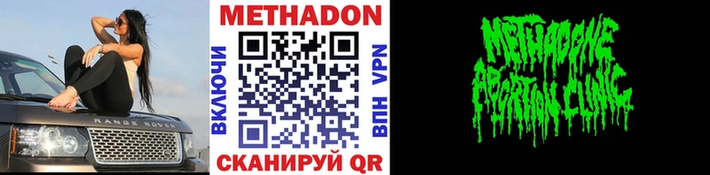 Метадон белоснежный что такое hydra ТОР Чернушка