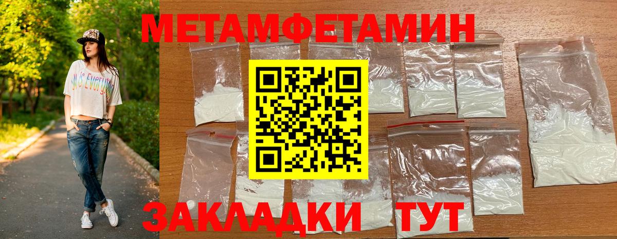 Чернушка  МЕТАМФЕТАМИН  Вход с VPN  Метамфетамин Декстрометамфетамин 99.9% 