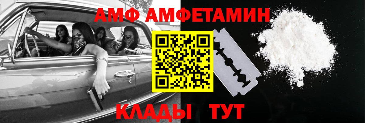 МЕТАМФЕТАМИН кристалл Чернушка