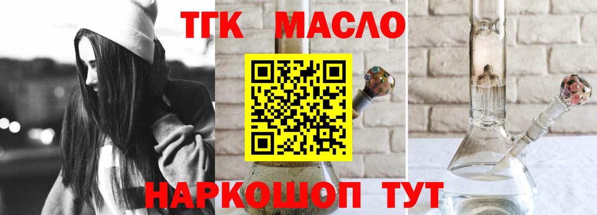 Дистиллят ТГК THC oil  Дистиллят ТГК вейп с тгк  Вход с VPN  Чернушка 